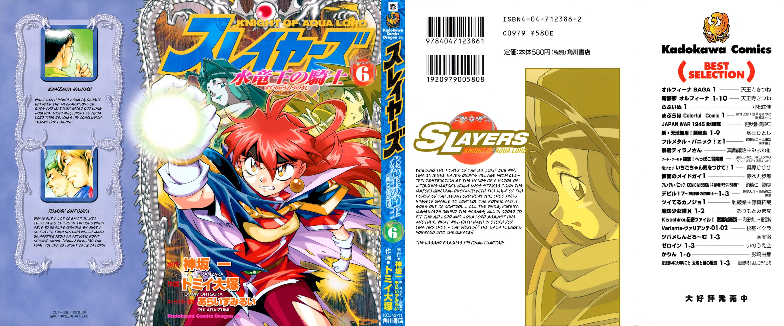 Slayers: Suiriyuuou no Kishi Chapter 27.2 page 1 - Chapter 27 v2 : A POWER Unleashed