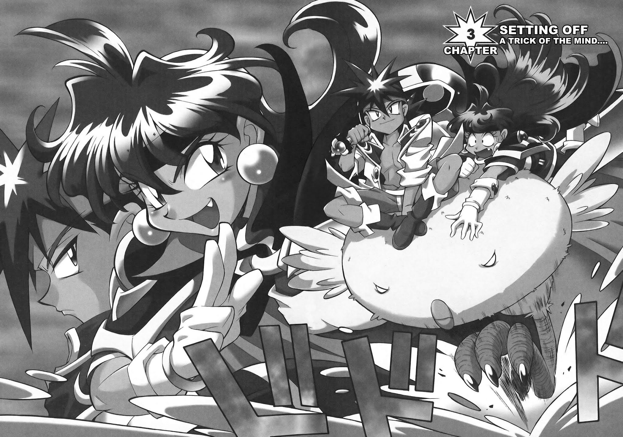 Slayers: Suiriyuuou no Kishi Chapter 3.2 page 2 - Chapter 3 v2 : SETTING OFF - A trick of the mind...