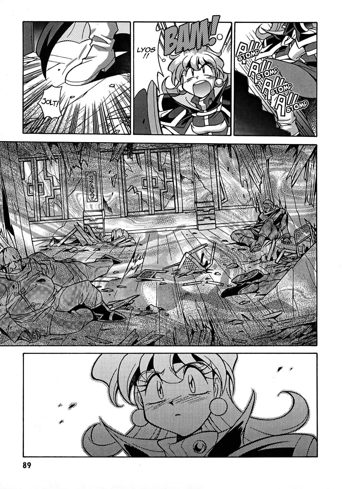 Slayers: Suiriyuuou no Kishi Chapter 3.2 page 22 - Chapter 3 v2 : SETTING OFF - A trick of the mind...