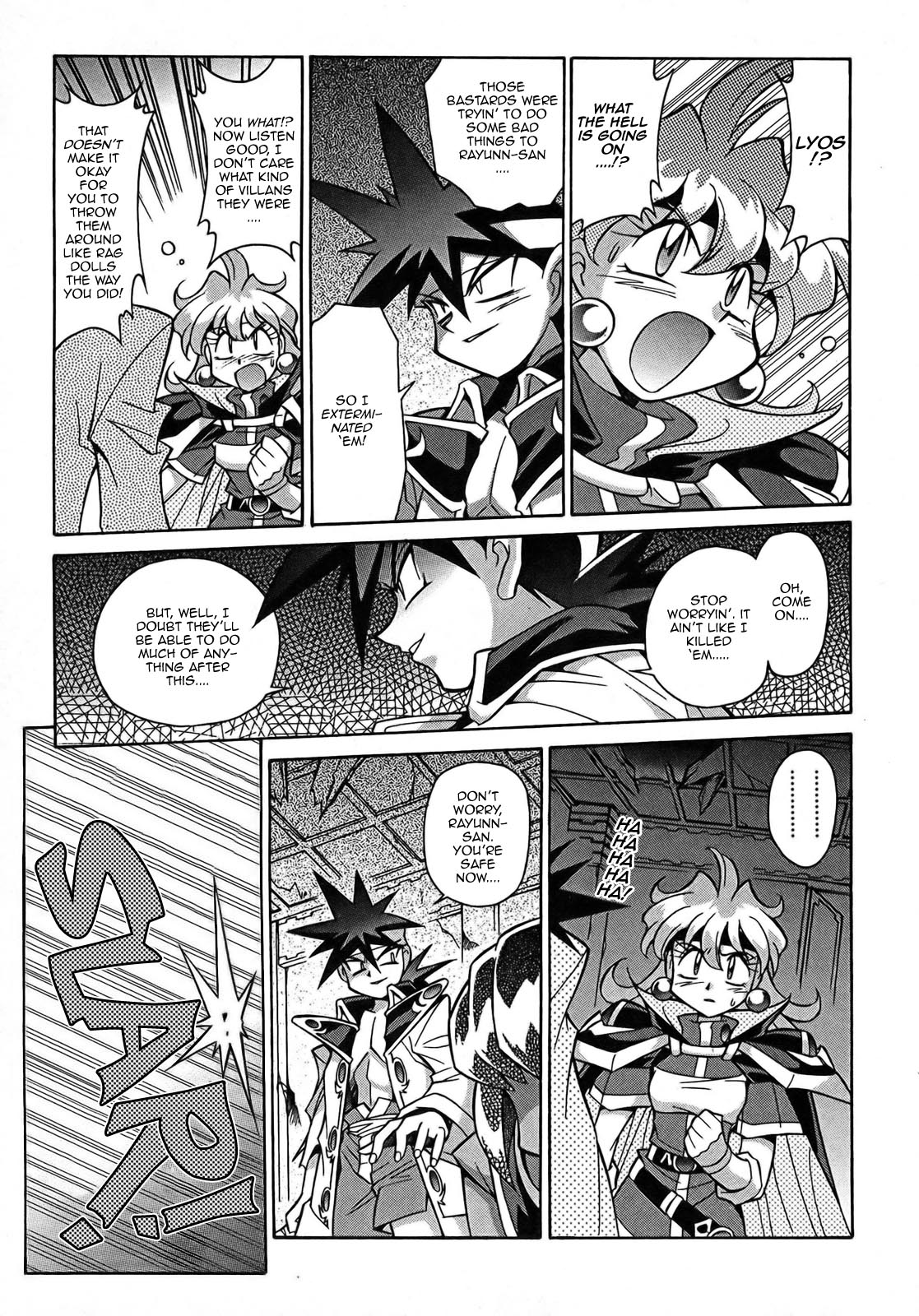 Slayers: Suiriyuuou no Kishi Chapter 3.2 page 24 - Chapter 3 v2 : SETTING OFF - A trick of the mind...