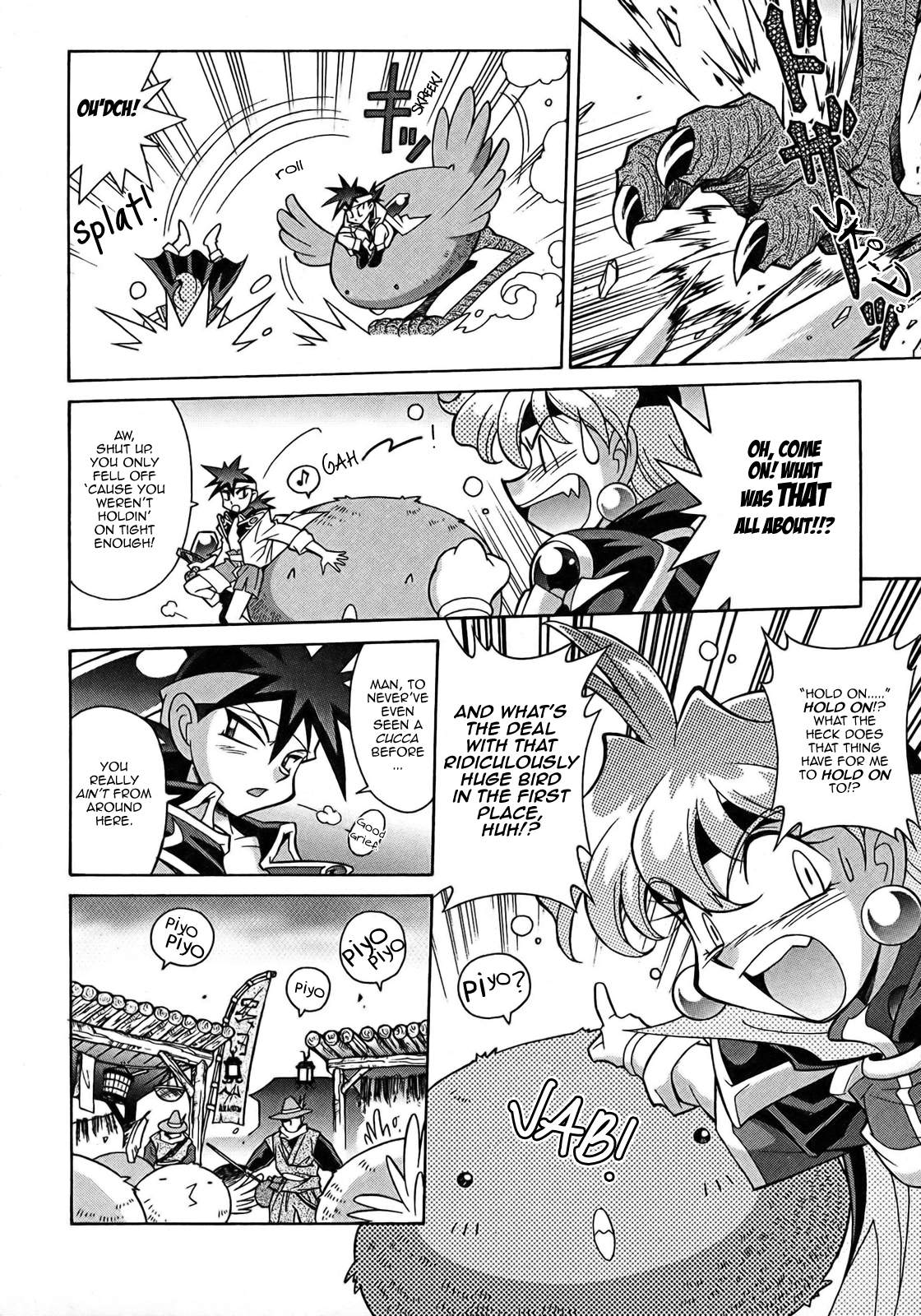 Slayers: Suiriyuuou no Kishi Chapter 3.2 page 5 - Chapter 3 v2 : SETTING OFF - A trick of the mind...