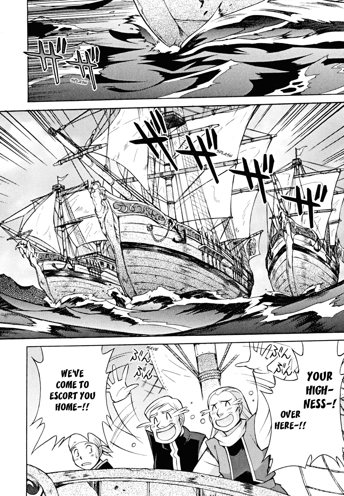Slayers: Suiriyuuou no Kishi Chapter 31.2 page 24 - Chapter 31 v2 : AND SO from now on... [End]