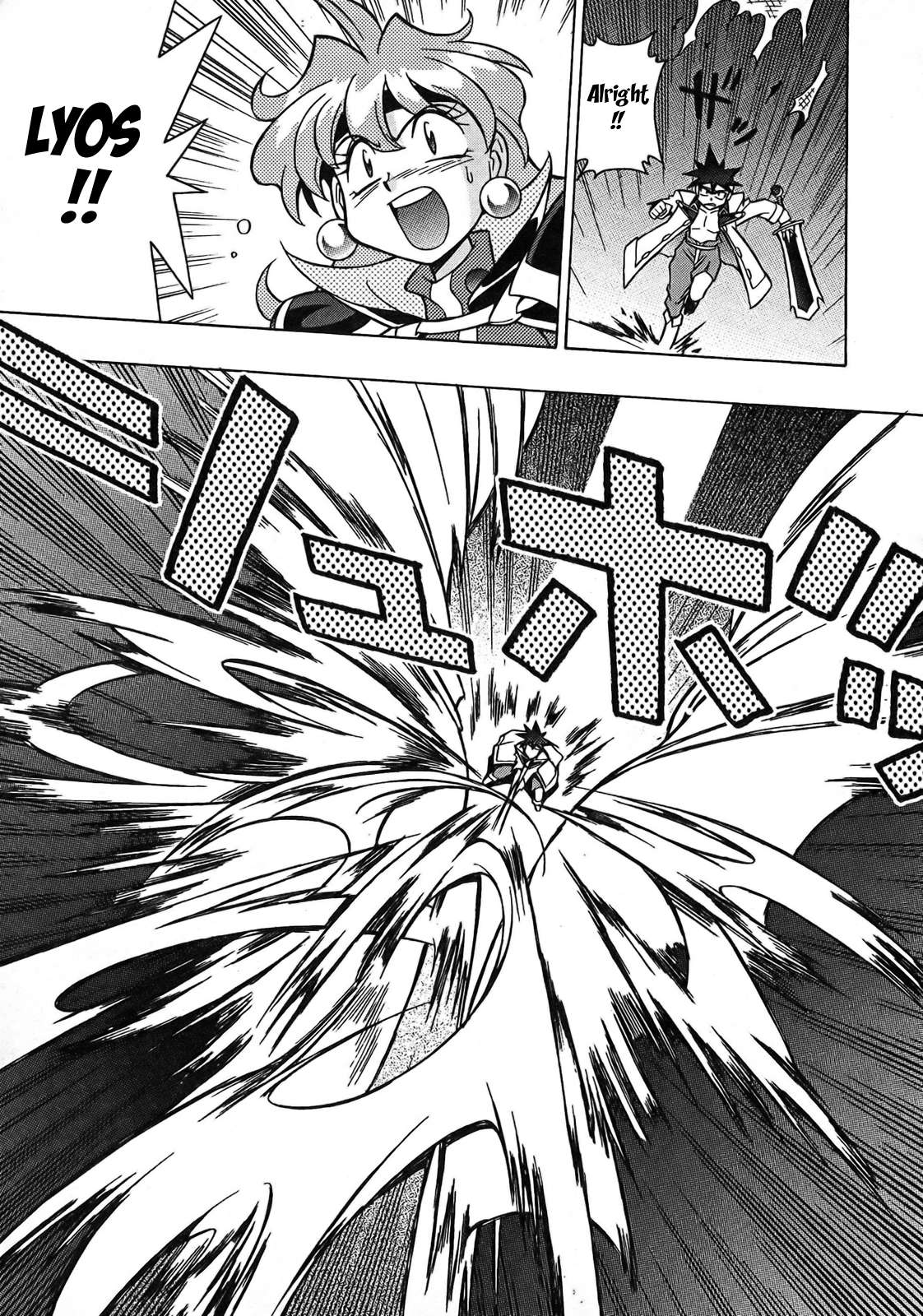 Slayers: Suiriyuuou no Kishi Chapter 5.2 page 30 - Chapter 5 v2 : LEGENDS - The Great Hero!?