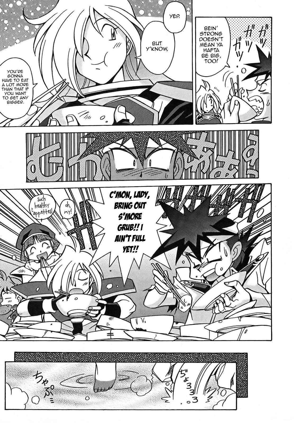 Slayers: Suiriyuuou no Kishi Chapter 6.2 page 15 - Chapter 6 v2 : FULL SPEED AHEAD - A Village Festival!?