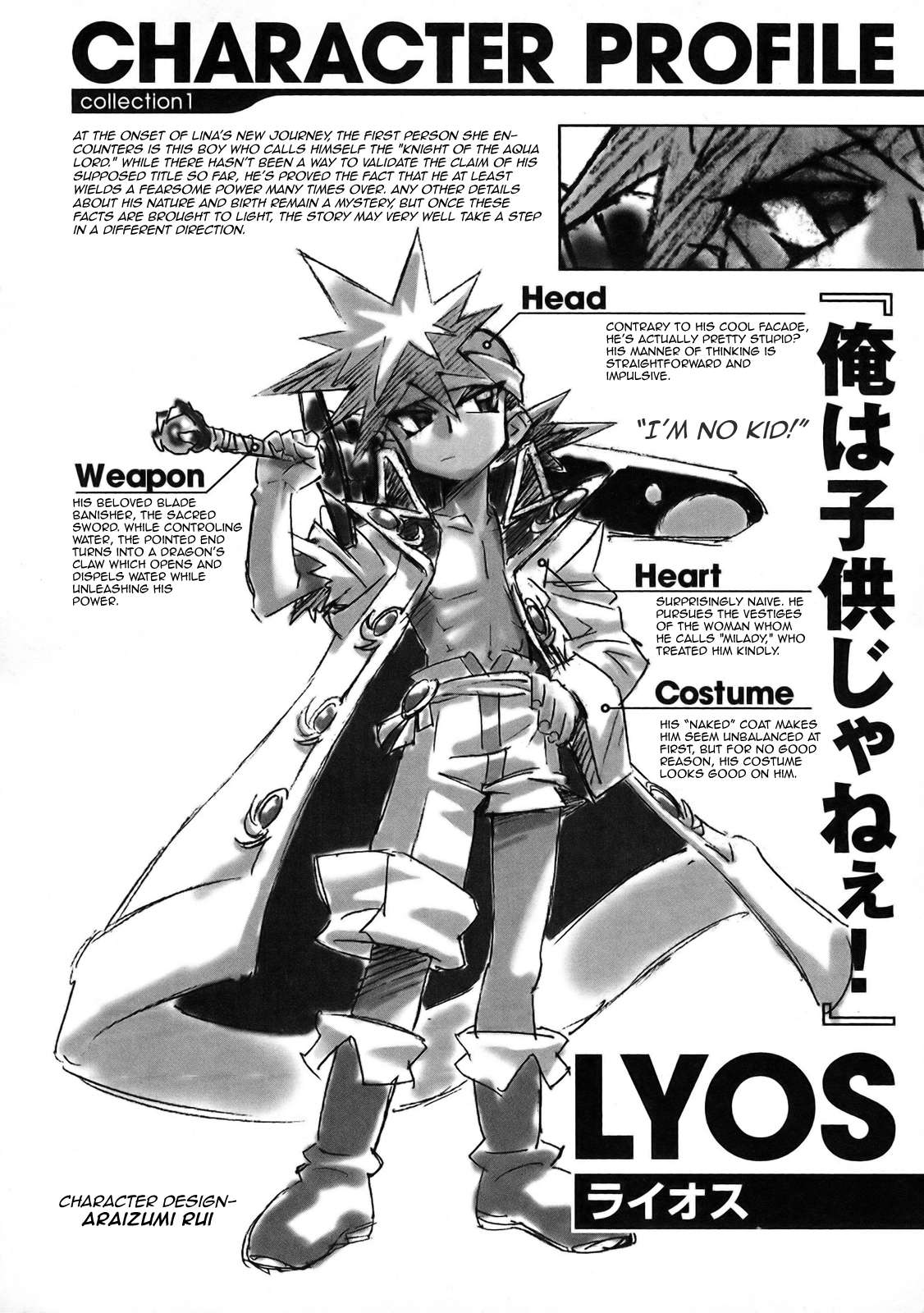 Slayers: Suiriyuuou no Kishi Chapter 6.2 page 33 - Chapter 6 v2 : FULL SPEED AHEAD - A Village Festival!?