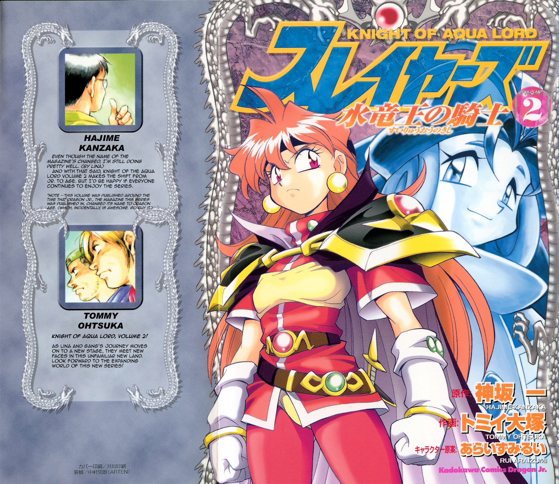 Slayers: Suiriyuuou no Kishi Chapter 7.2 page 1 - Chapter 7 v2 : ARRIVAL at Ti Toh