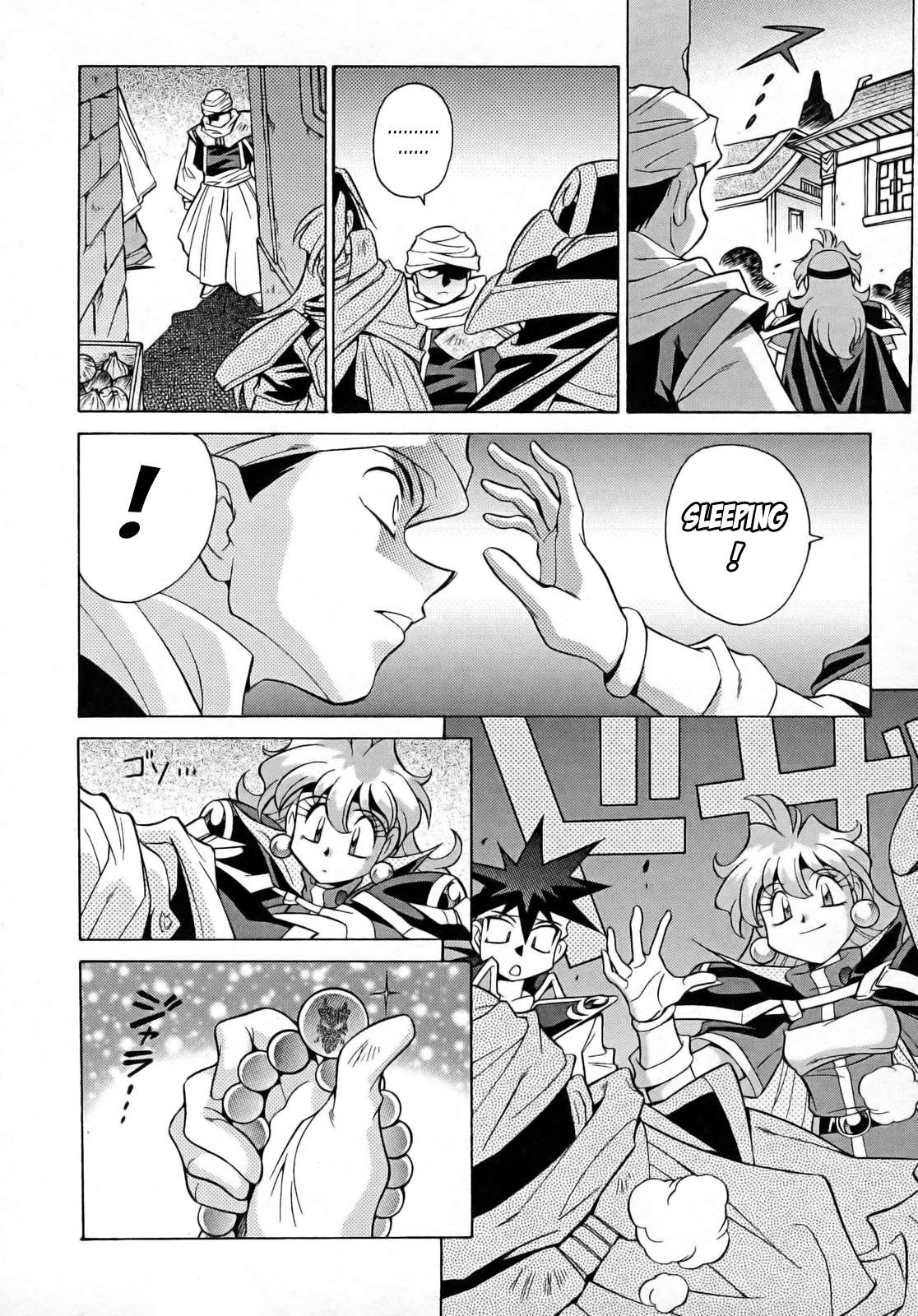 Slayers: Suiriyuuou no Kishi Chapter 7.2 page 14 - Chapter 7 v2 : ARRIVAL at Ti Toh