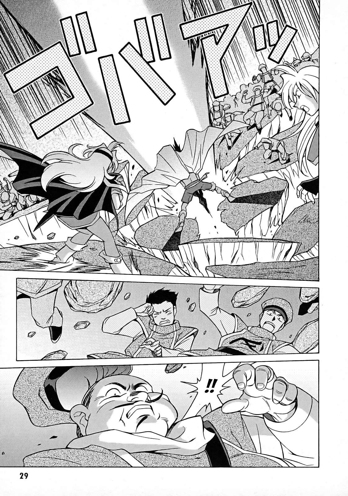 Slayers: Suiriyuuou no Kishi Chapter 7.2 page 29 - Chapter 7 v2 : ARRIVAL at Ti Toh