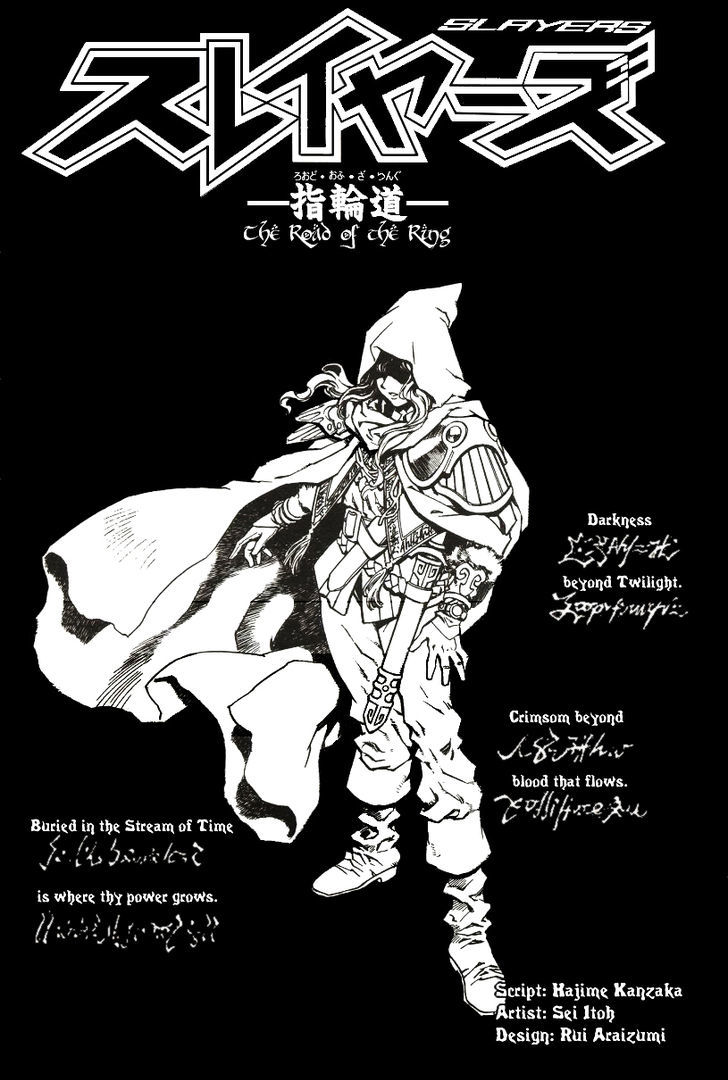 Slayers: The Road of the Ring Chapter 1 page 1 - Chapter 1