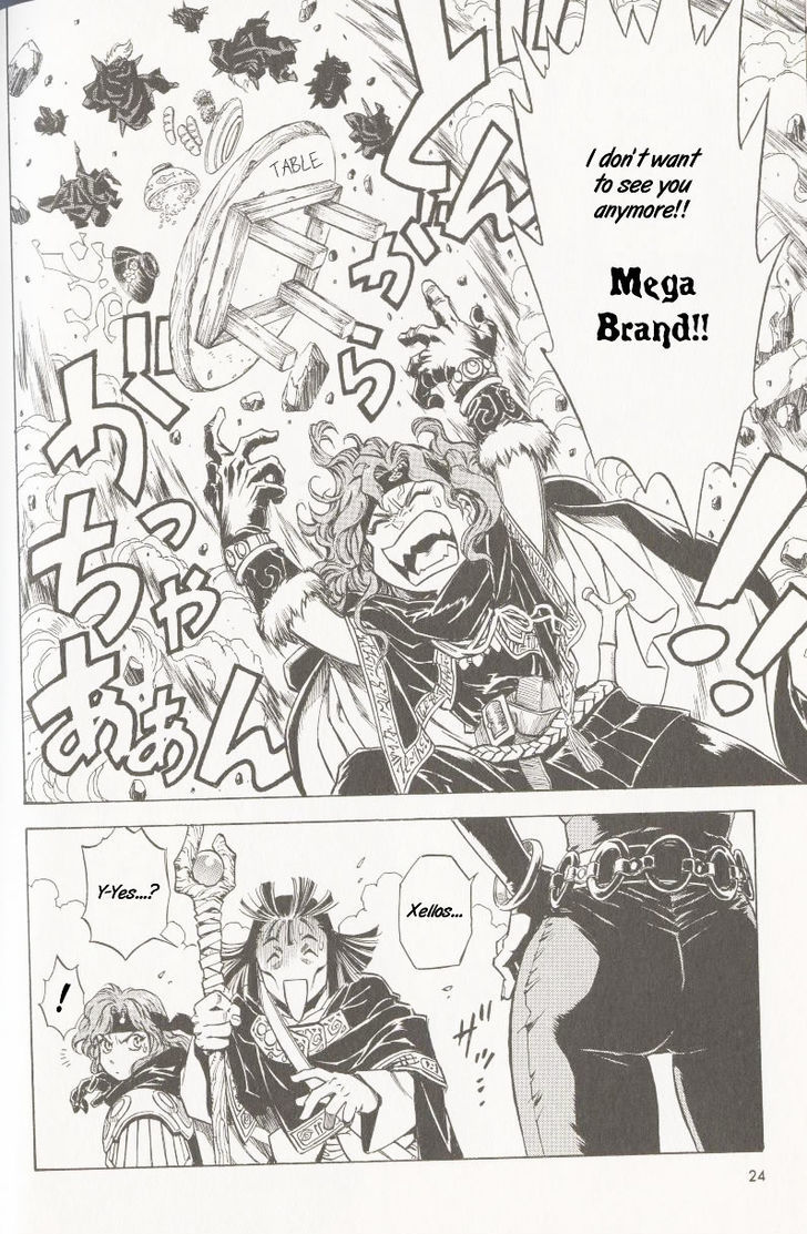Slayers: The Road of the Ring Chapter 1 page 16 - Chapter 1