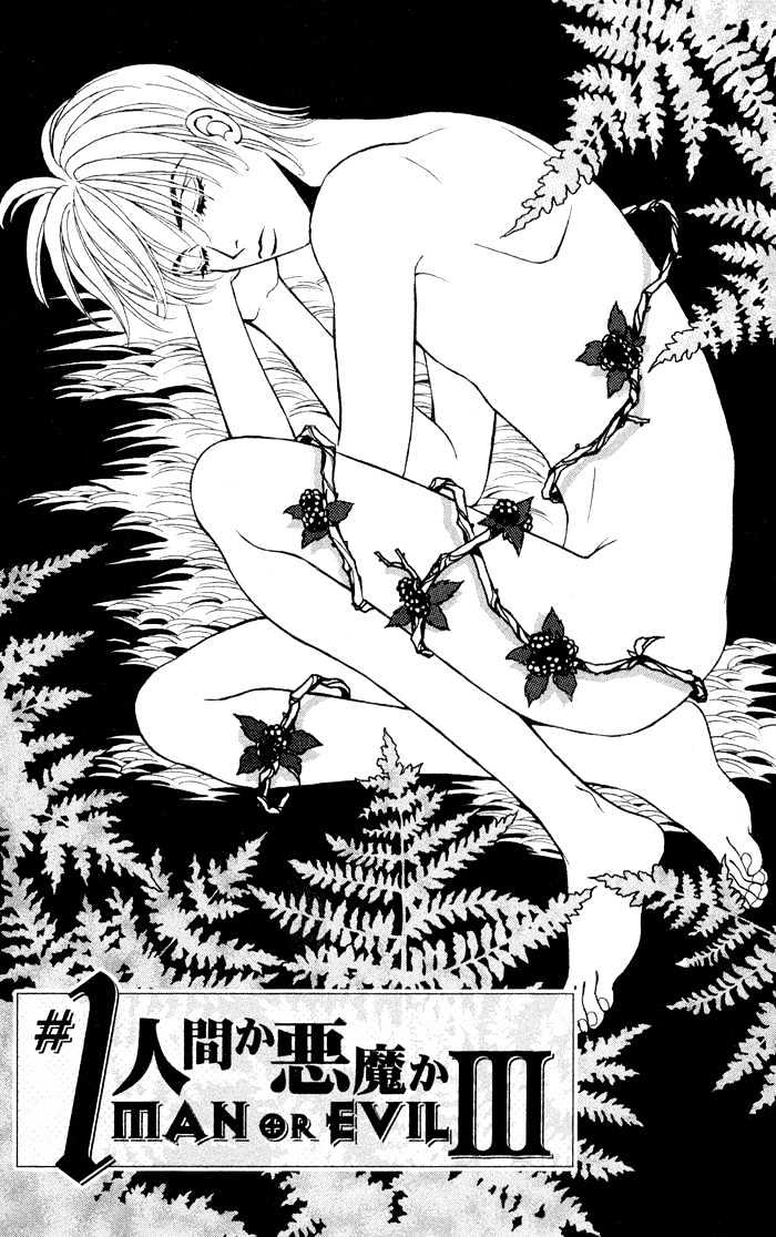 Sleeper Chapter 1.3 page 2 - Vol.01 Chapter 3 : Sleeper#1 : Man or Evil III