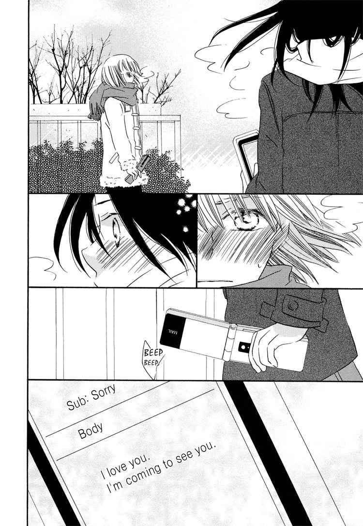 Sleeping Beauty no Mita Yume Chapter 2 page 30 - Chapter 2: Blank