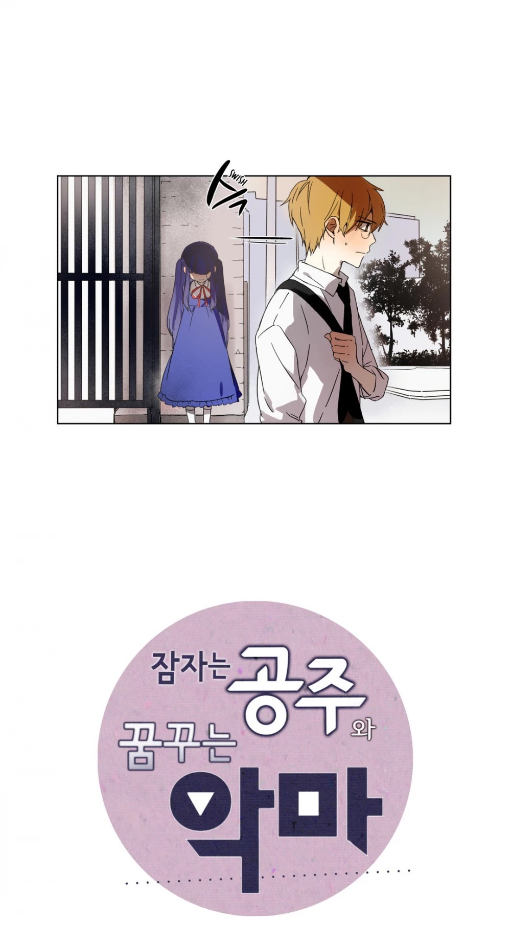 Sleeping Princess and Dreaming Devil Chapter 26 page 5 - Chapter 26