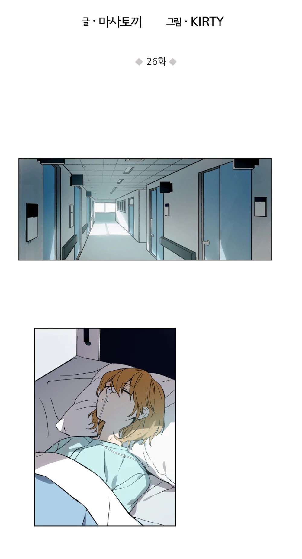 Sleeping Princess and Dreaming Devil Chapter 26 page 6 - Chapter 26