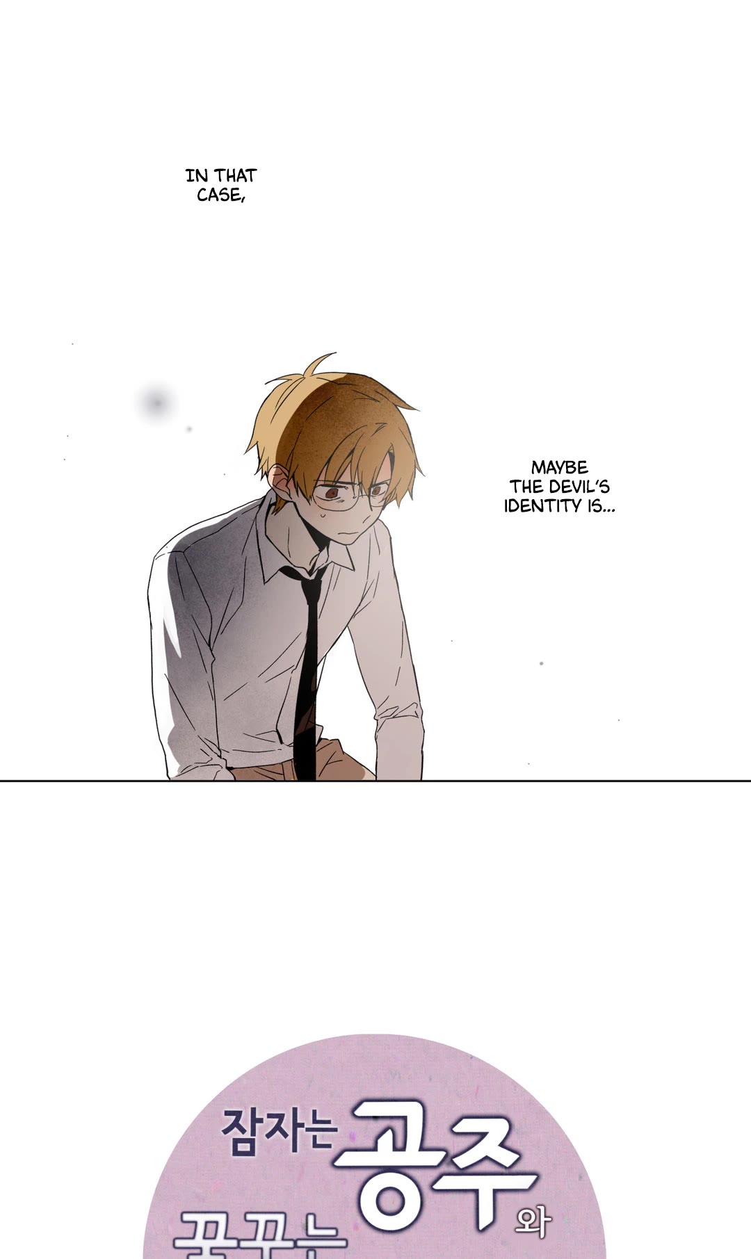Sleeping Princess and Dreaming Devil Chapter 32 page 11 - Chapter 32