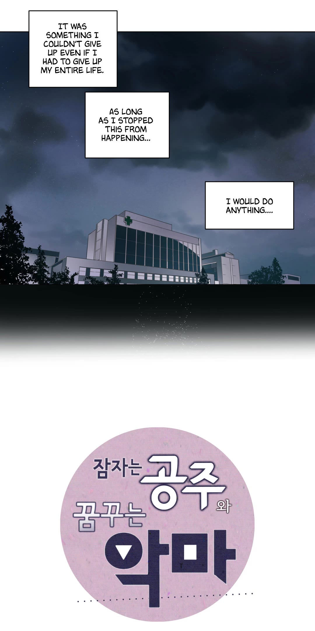 Sleeping Princess and Dreaming Devil Chapter 41 page 13 - Chapter 41