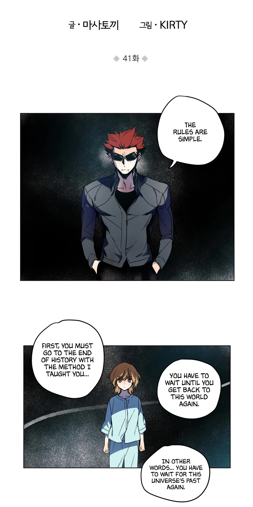 Sleeping Princess and Dreaming Devil Chapter 41 page 14 - Chapter 41