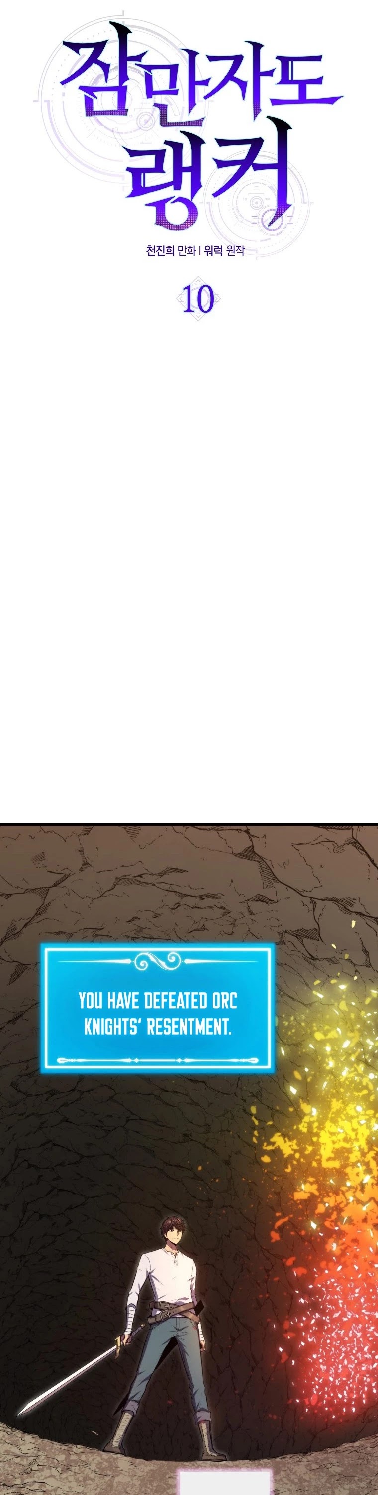 Sleeping Ranker Chapter 10 page 33 - Chapter 10