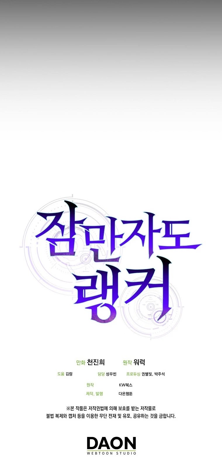 Sleeping Ranker Chapter 10 page 48 - Chapter 10