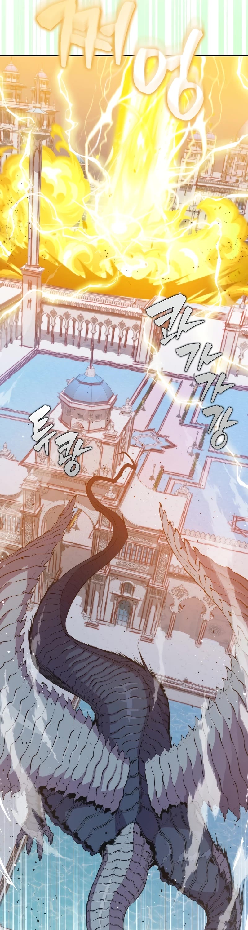 Sleeping Ranker Chapter 104 page 17 - Chapter 104