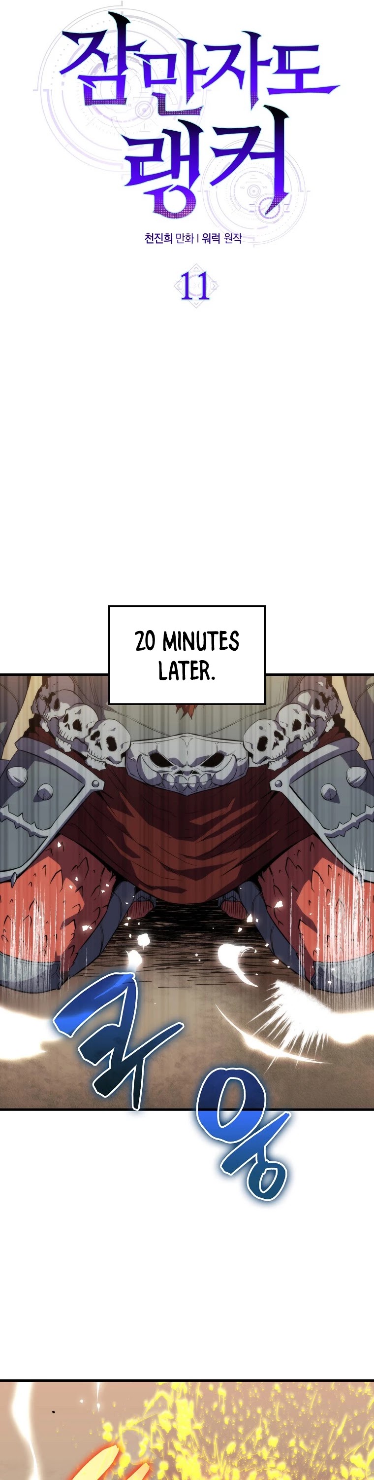 Sleeping Ranker Chapter 11 page 9 - Chapter 11