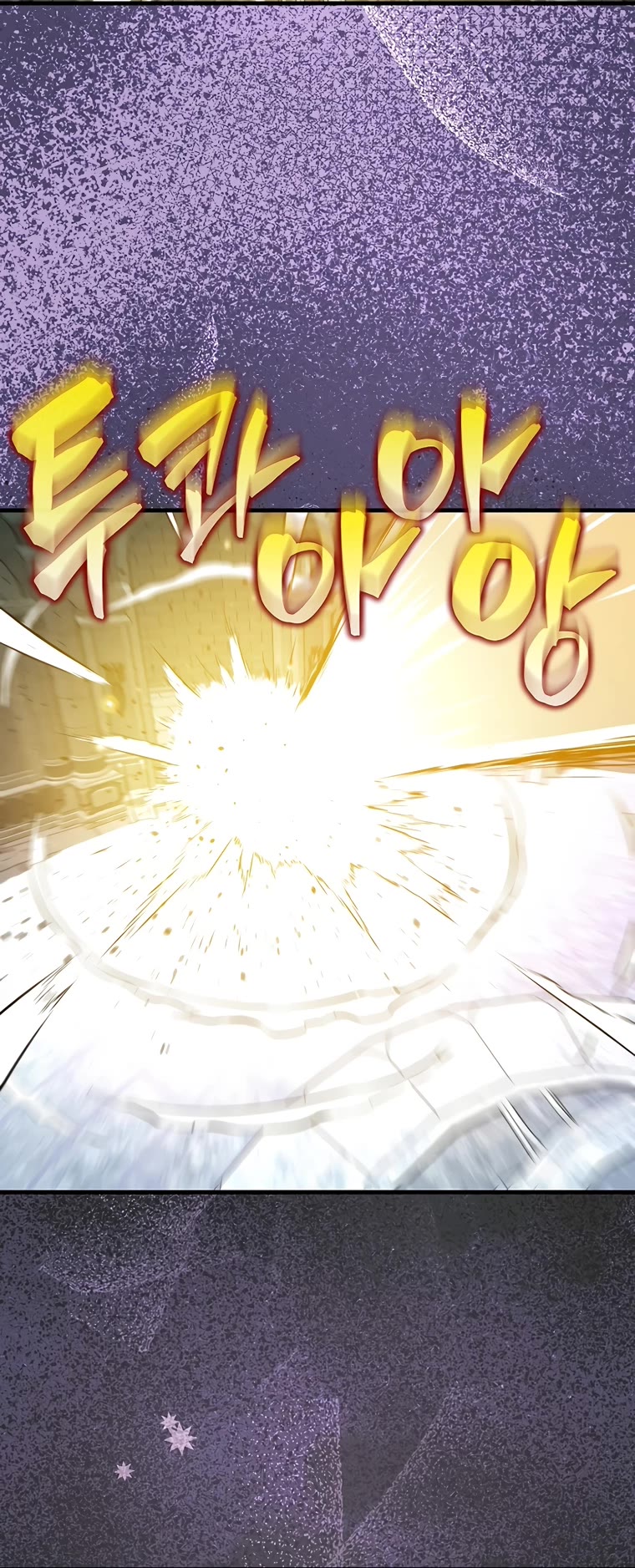 Sleeping Ranker Chapter 112 page 9 - Chapter 112