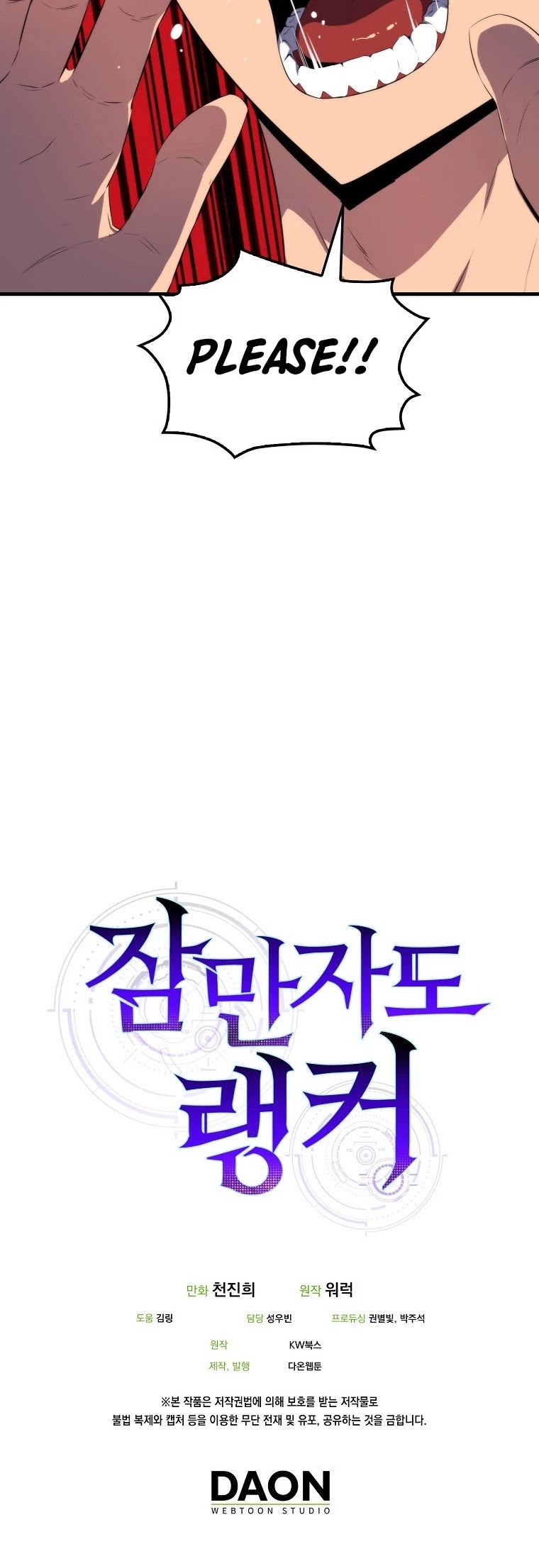 Sleeping Ranker Chapter 13 page 45 - Chapter 13