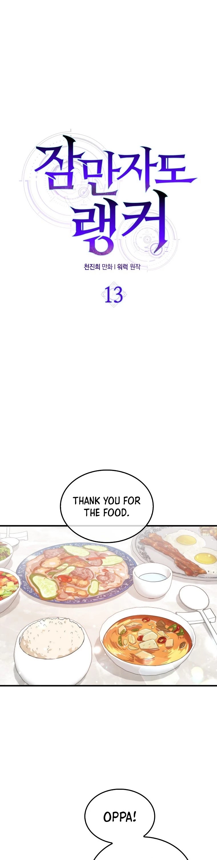 Sleeping Ranker Chapter 13 page 9 - Chapter 13