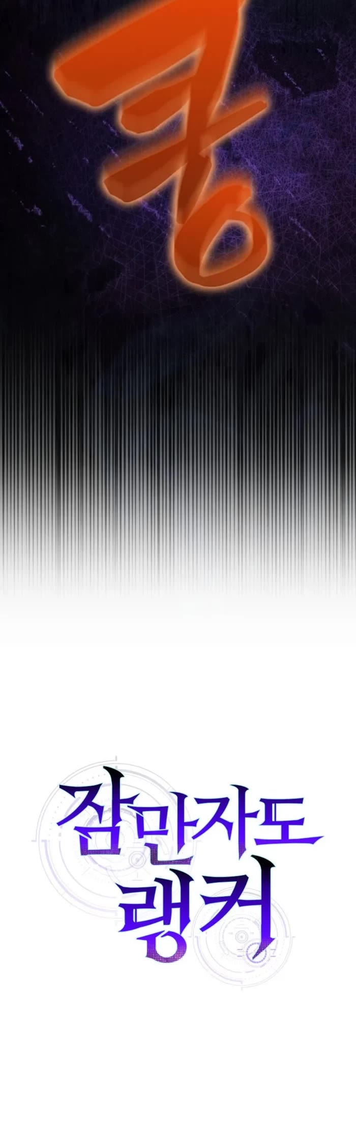 Sleeping Ranker Chapter 131 page 53 - Chapter 131