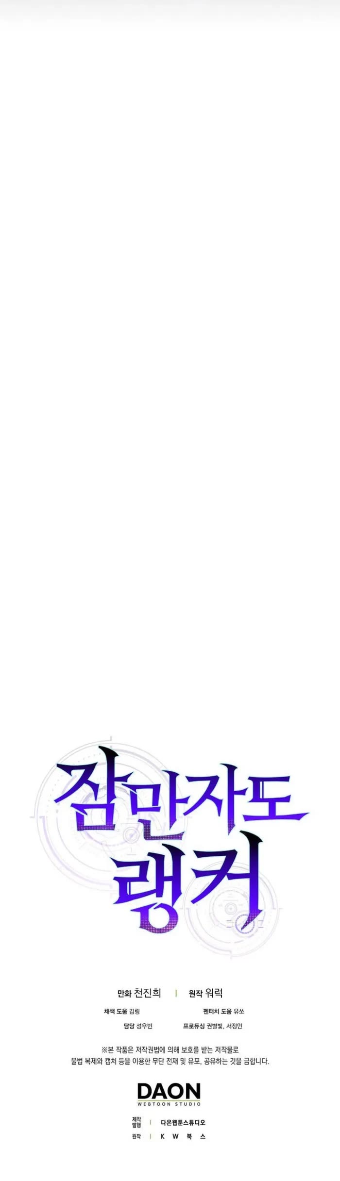 Sleeping Ranker Chapter 134 page 50 - Chapter 134