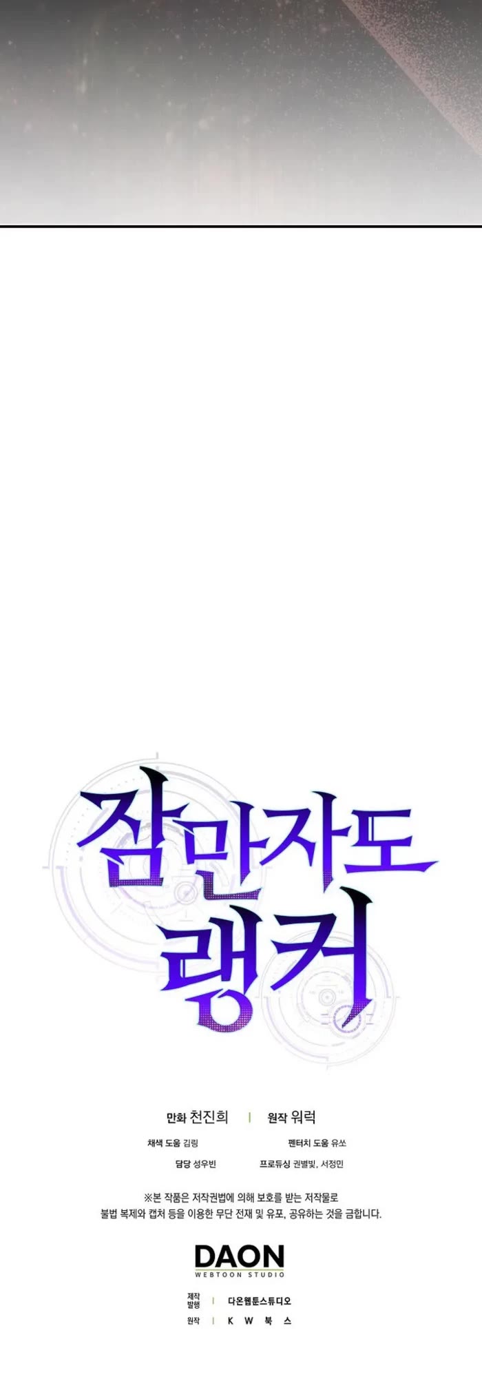 Sleeping Ranker Chapter 135 page 57 - Chapter 135