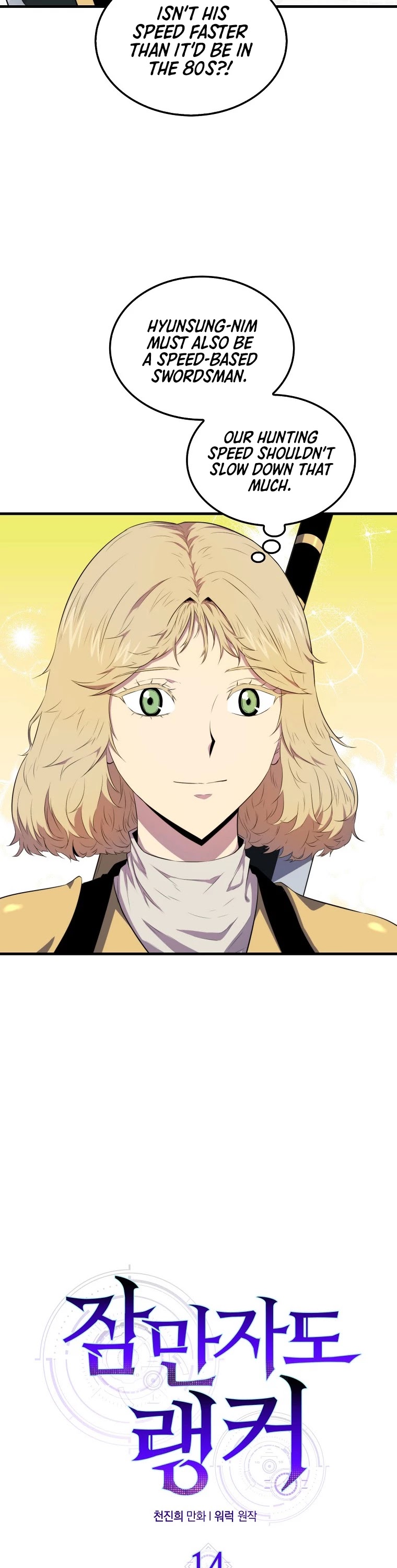Sleeping Ranker Chapter 14 page 18 - Chapter 14