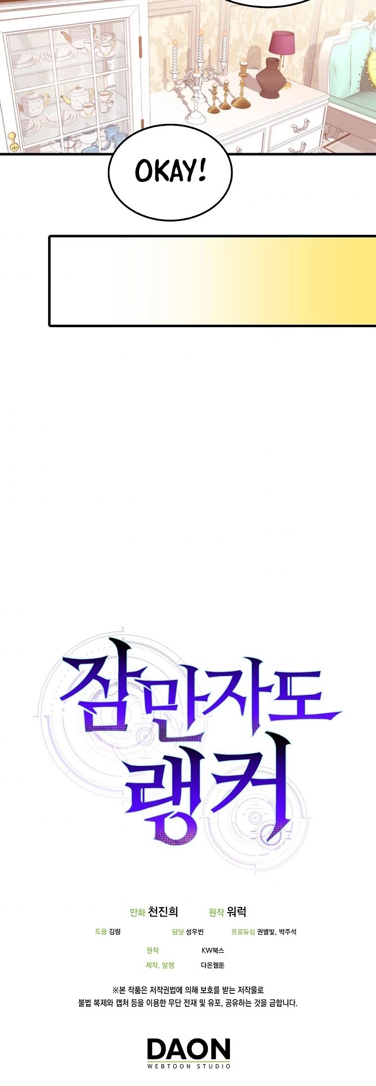 Sleeping Ranker Chapter 14 page 43 - Chapter 14