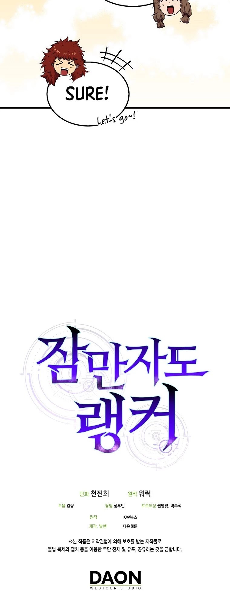 Sleeping Ranker Chapter 16 page 41 - Chapter 16