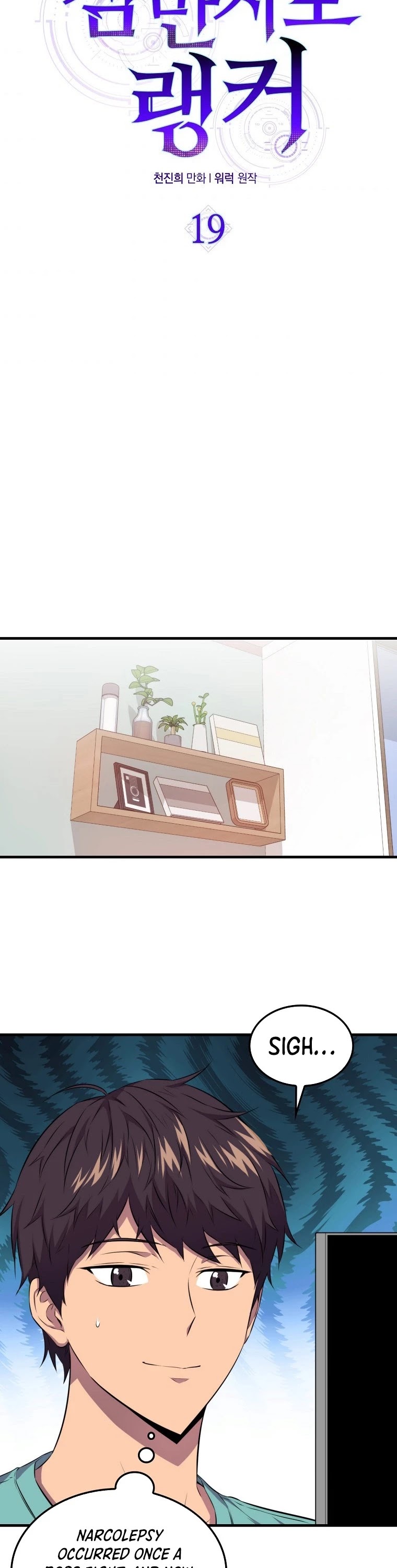 Sleeping Ranker Chapter 19 page 20 - Chapter 19