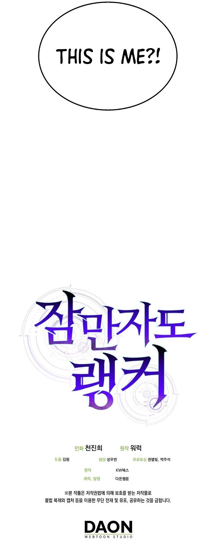 Sleeping Ranker Chapter 19 page 39 - Chapter 19