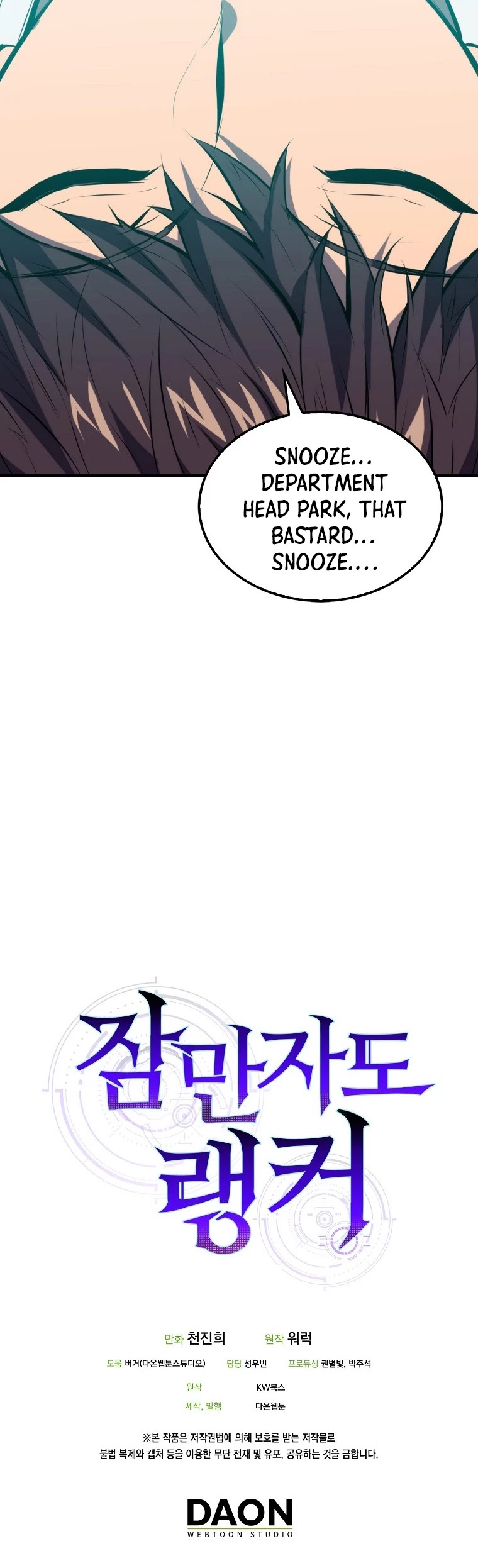 Sleeping Ranker Chapter 2 page 45 - Chapter 2