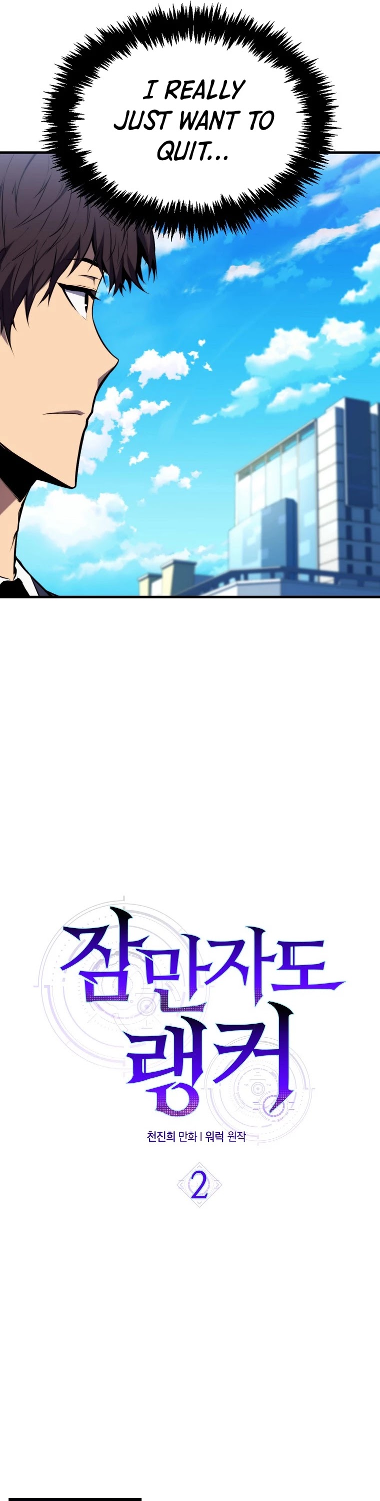 Sleeping Ranker Chapter 2 page 9 - Chapter 2