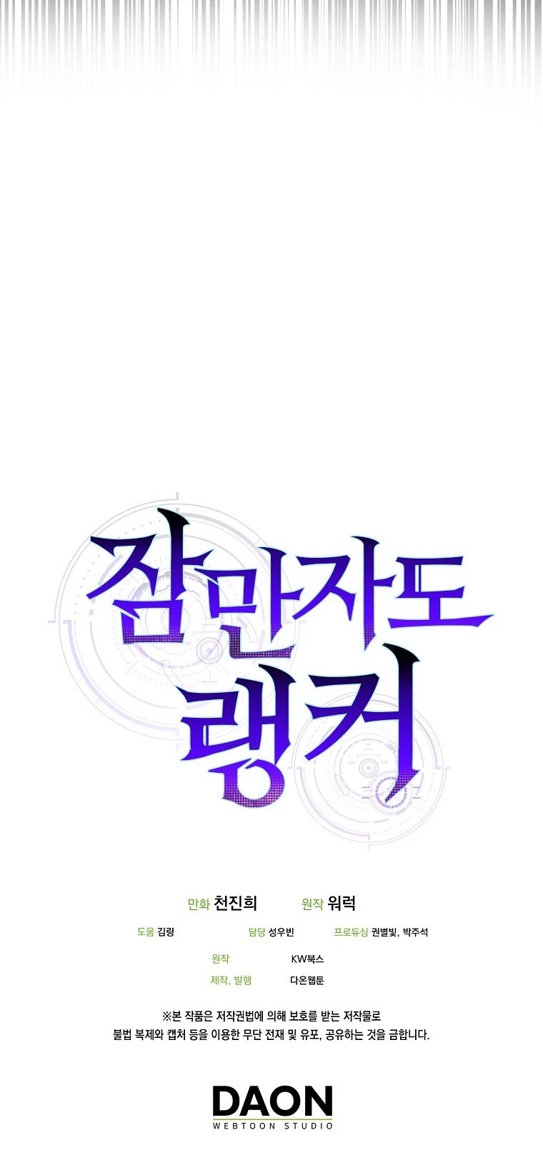 Sleeping Ranker Chapter 20 page 48 - Chapter 20