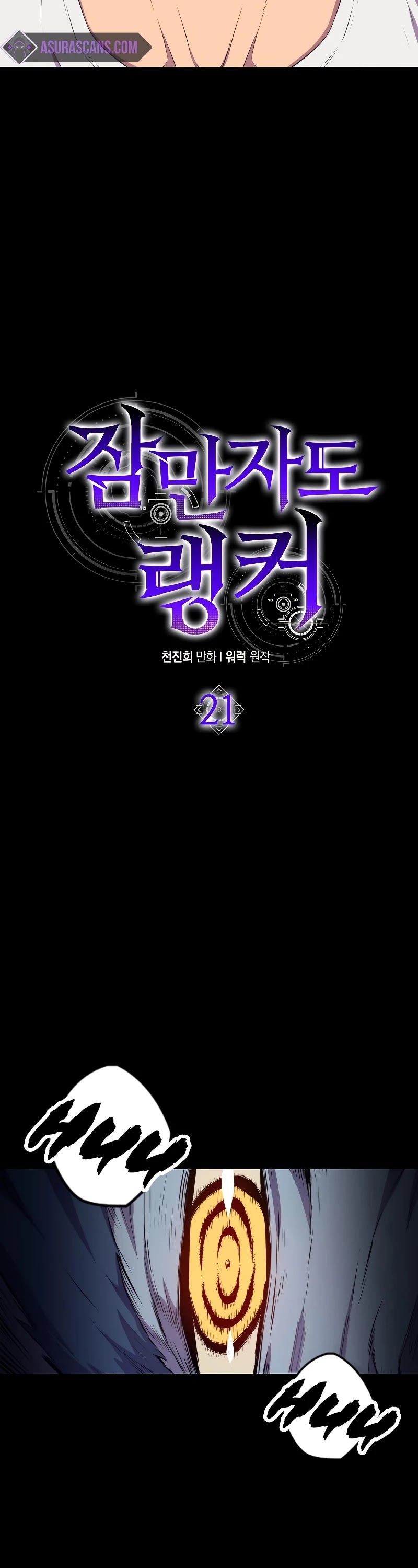 Sleeping Ranker Chapter 21 page 7 - Chapter 21