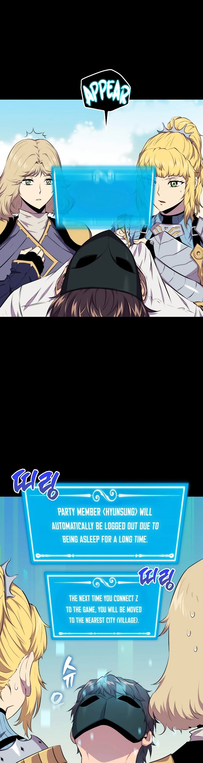 Sleeping Ranker Chapter 24 page 15 - Chapter 24