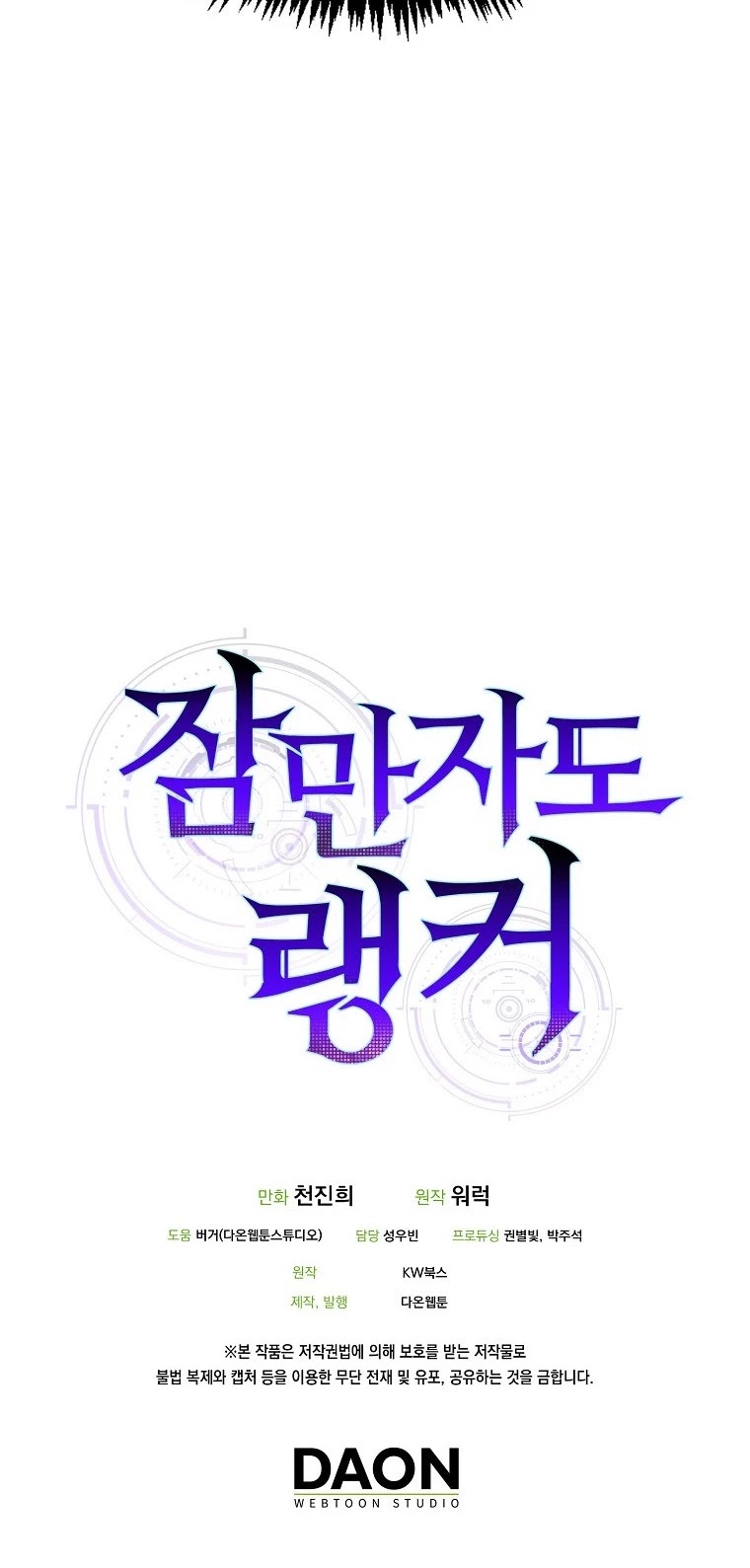 Sleeping Ranker Chapter 3 page 48 - Chapter 3