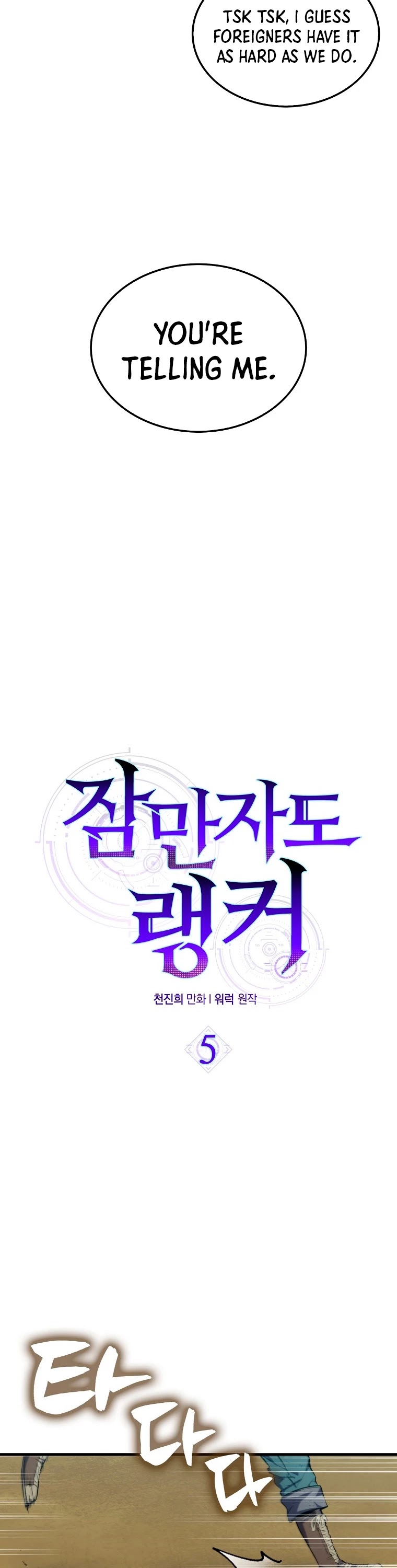 Sleeping Ranker Chapter 5 page 11 - Chapter 5