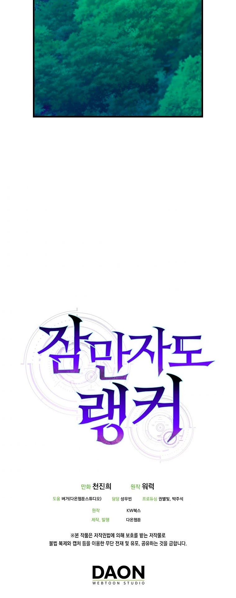 Sleeping Ranker Chapter 5 page 35 - Chapter 5