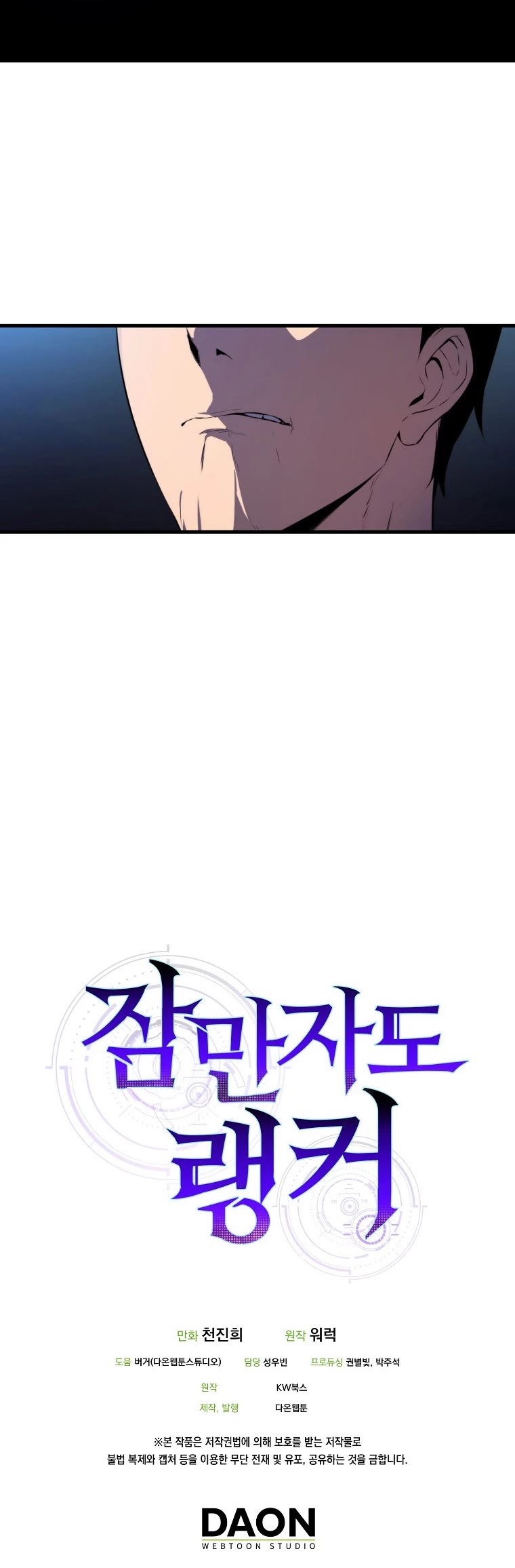 Sleeping Ranker Chapter 6 page 48 - Chapter 6