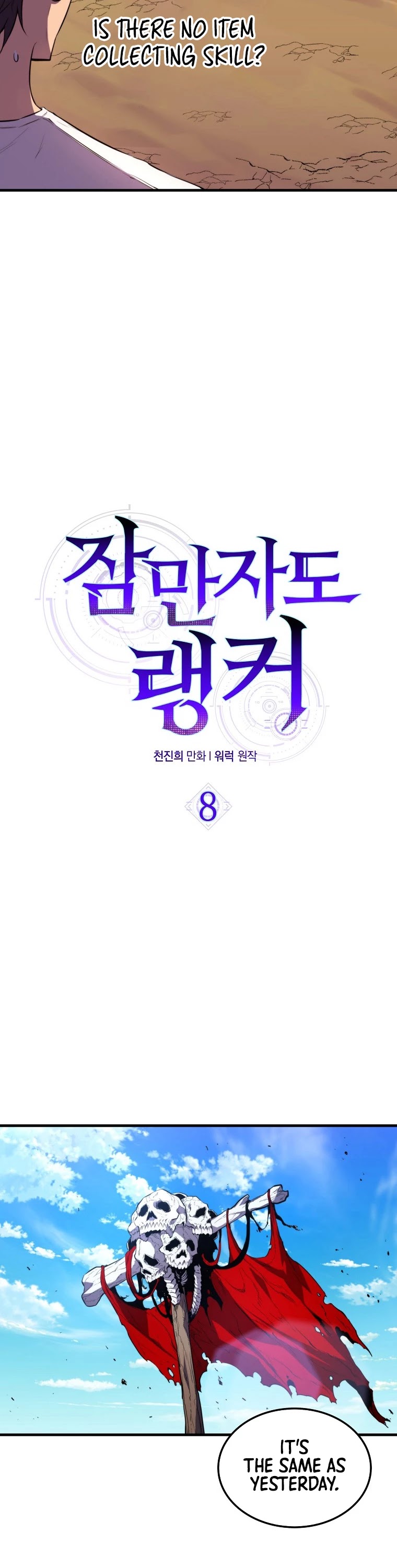 Sleeping Ranker Chapter 8 page 3 - Chapter 8