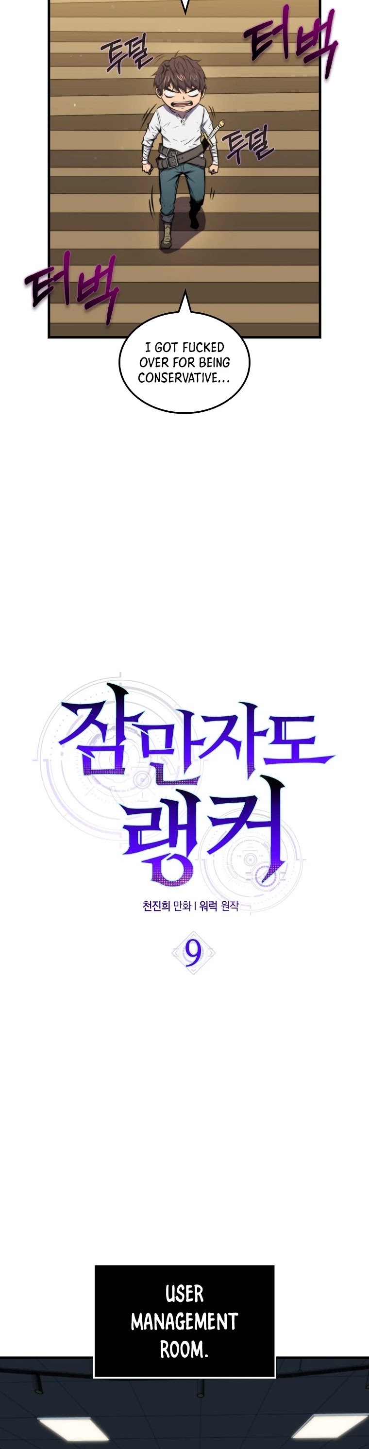 Sleeping Ranker Chapter 9 page 21 - Chapter 9