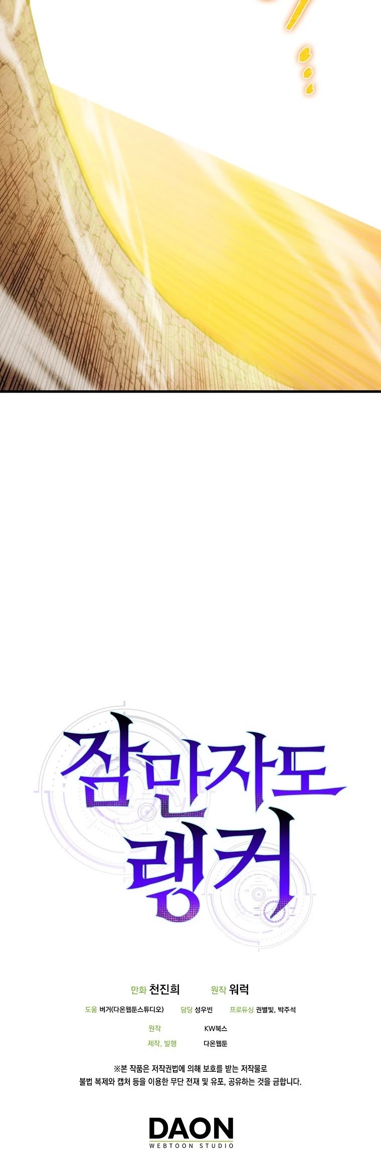 Sleeping Ranker Chapter 9 page 53 - Chapter 9
