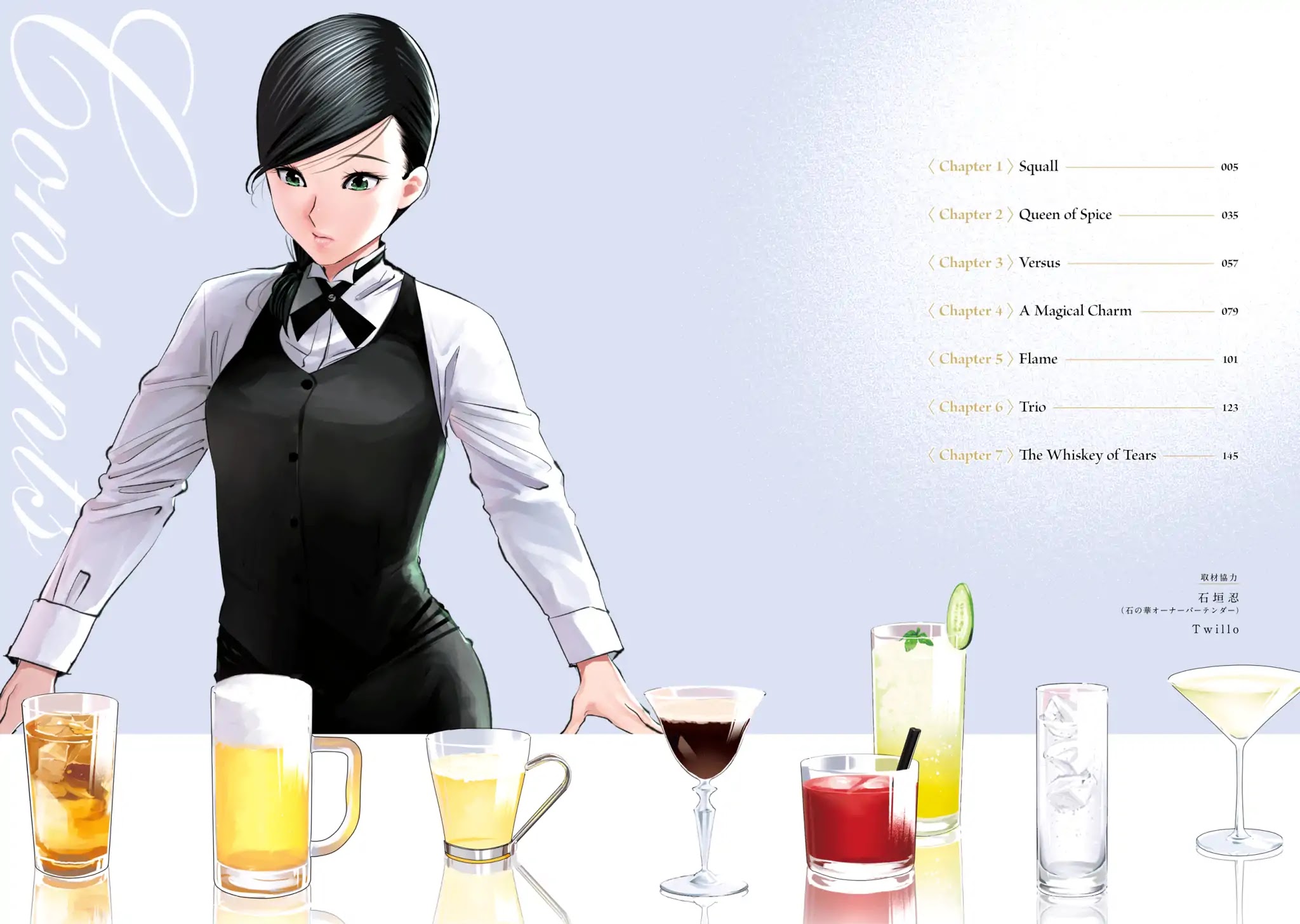 Sleepy Barmaid Chapter 1 page 4 - Chapter 1: Squall