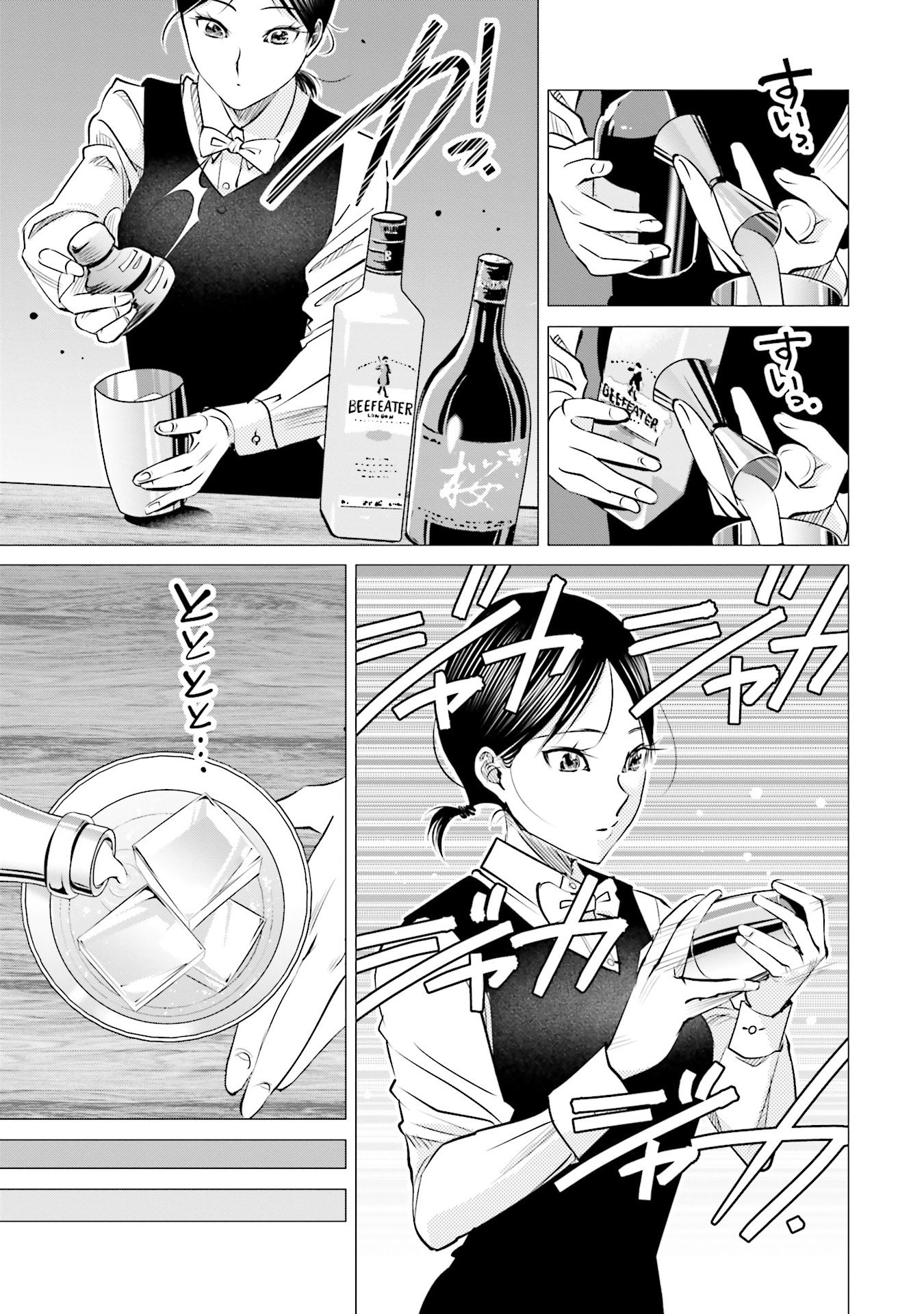Sleepy Barmaid Chapter 10 page 6 - Chapter 10: Flowers and Bombs